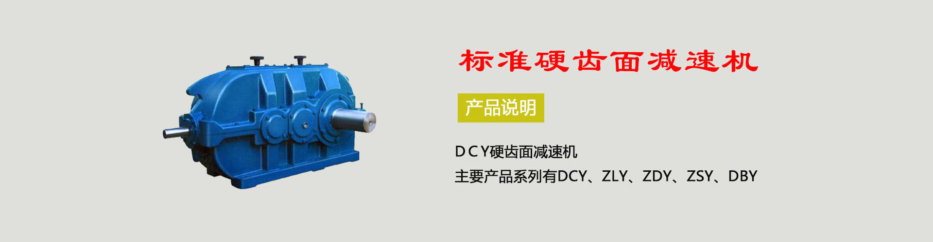 进口减速机维修