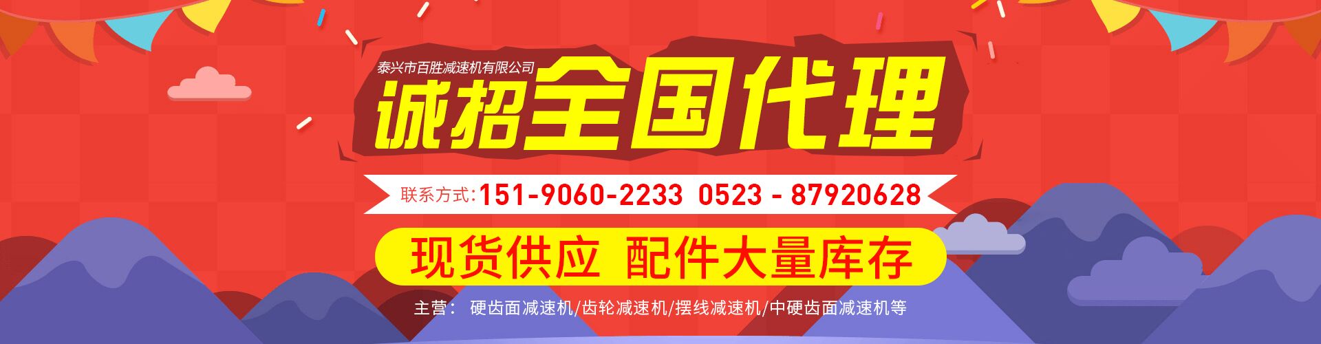 进口减速机维修